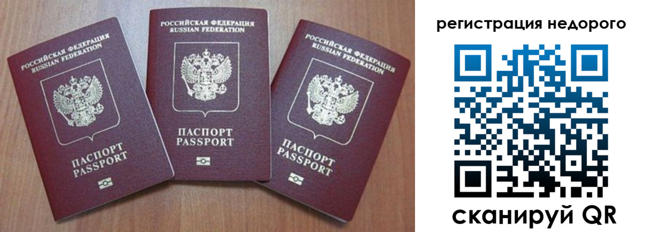 временная регистрация для всех в Талице