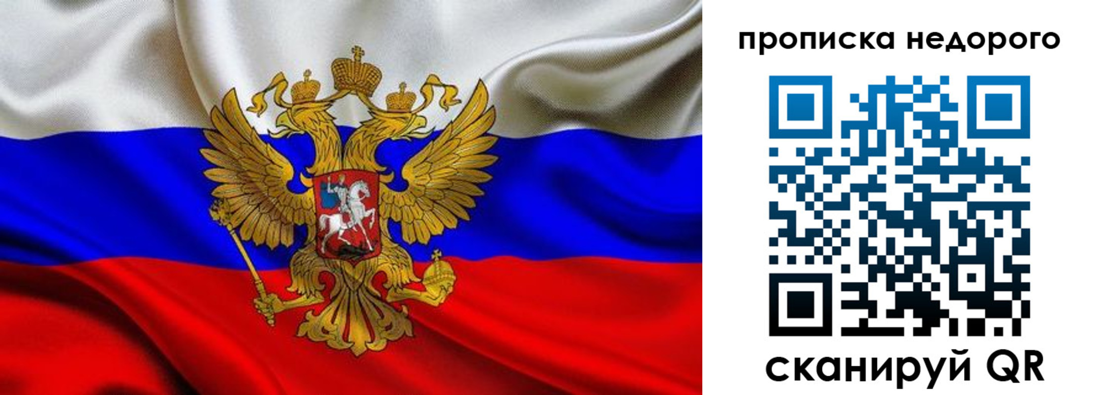 временная регистрация для школы в Талице