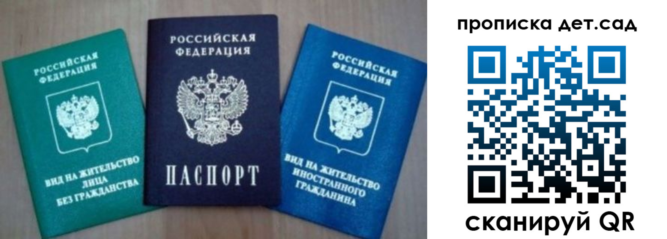 прописка для военкомата в Талице