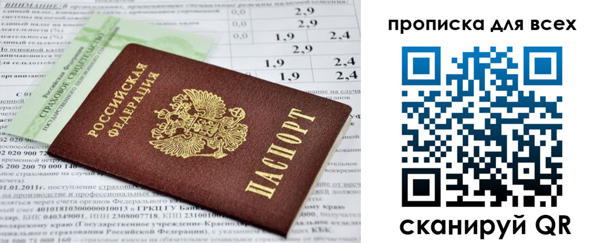 временная регистрация надежно в Талице